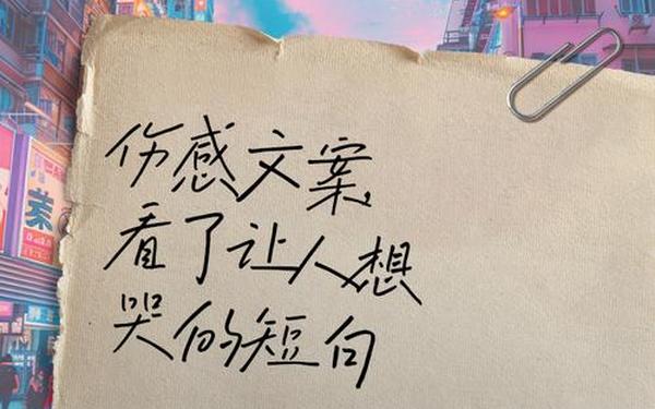 伤感日志情感天地;伤感日志看完哭了那种