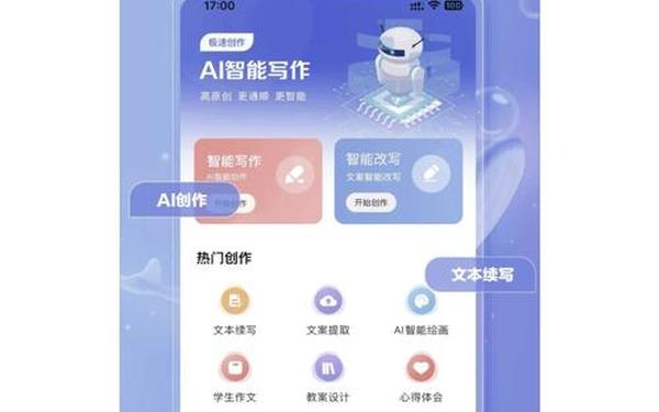 ai智能写作一键生成(ai智能写作软件下载)