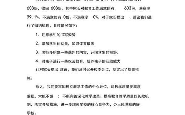 对搞好教育实践活动的意见和建议(实践活动建议和想法) 对搞好教育实践活动的意见和建议(实践活动建议和想法)
