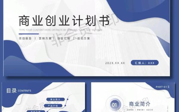 创新创业项目计划书ppt;创新创业ppt 创新创业项目计划书ppt;创新创业ppt