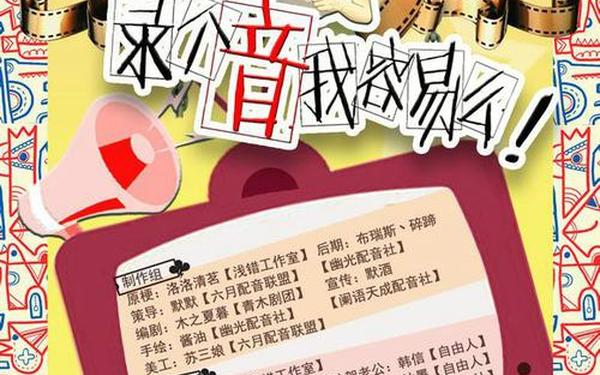 大家语文博客网_比较有名的配音社团