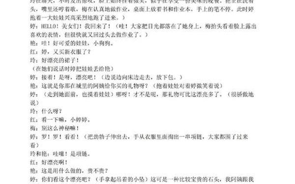 校园搞笑小品剧本、搞笑小品剧本8人 爆笑