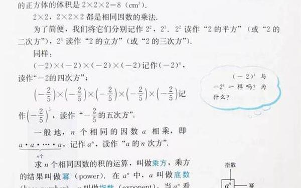 七年级上册数学人教版、七上数学书电子版免费
