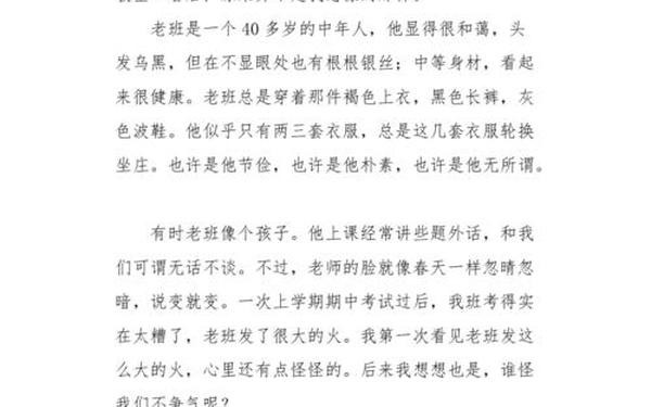 你好老班作文1000字_你好,2020作文500字