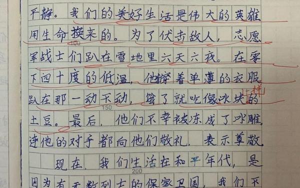 电影长津湖观后感,长津湖感悟200字左右