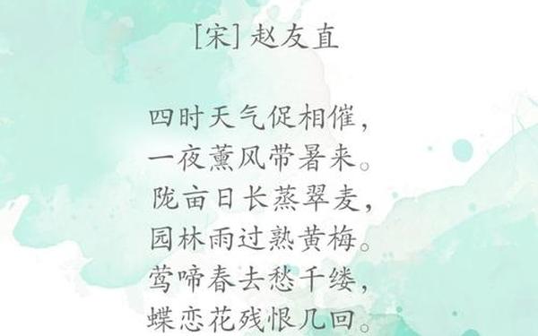 关于立夏的古诗30首—和夏天有关的古诗