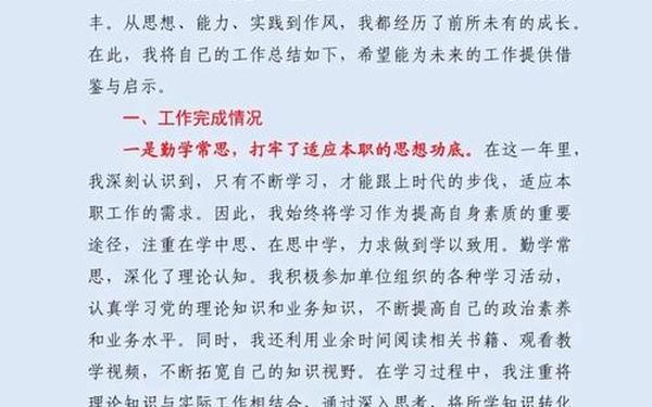 司机个人年终总结 2024个人总结年度个人总结护理