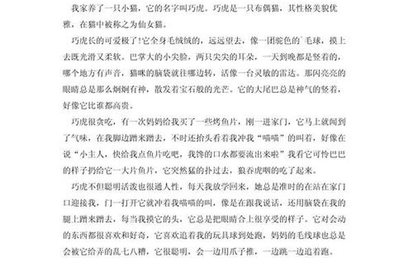 五年级的作文(动物作文大全500字)