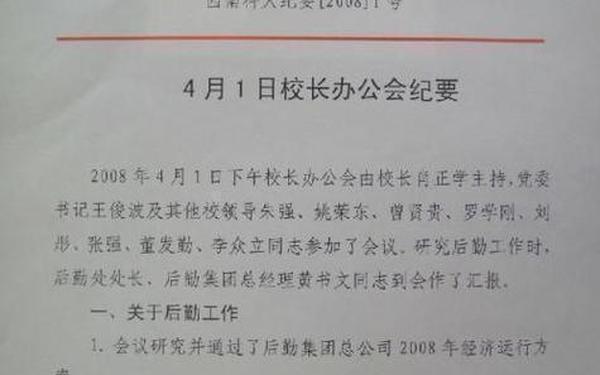 公司会议纪要模板(公司会议纪要范文10篇)