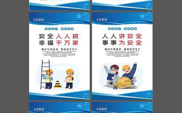 建筑工地标语—建筑施工安全标语100条经典