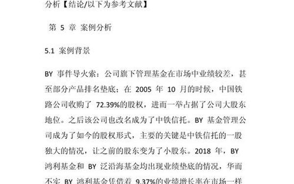 证券投资分析论文,证券投资组合的论文