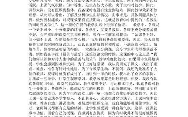 八年级语文工作总结 初二语文教学总结