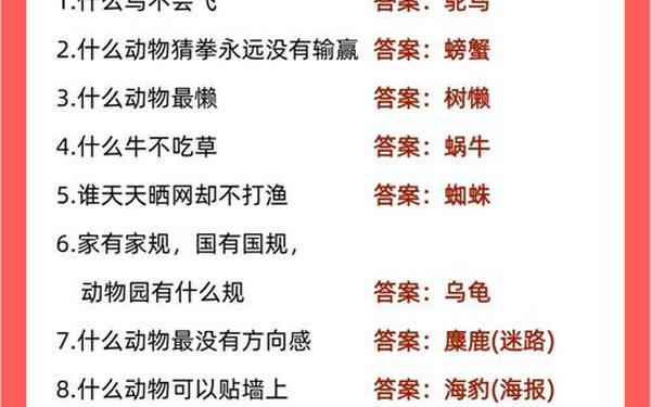 4一6岁儿童脑筋急转弯-脑筋急转弯大全100题脑筋急转弯儿童