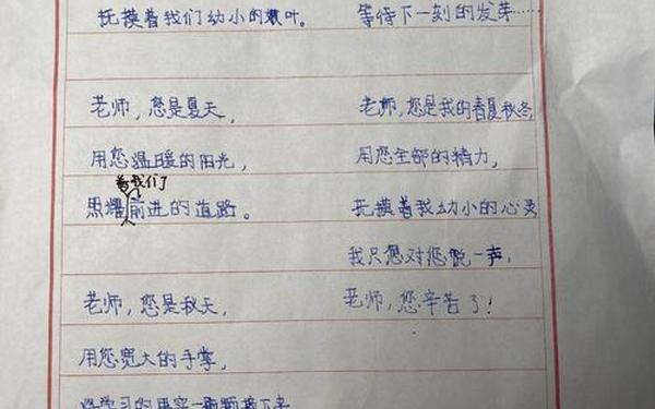 关于感恩老师的诗歌 赞美老师现代诗