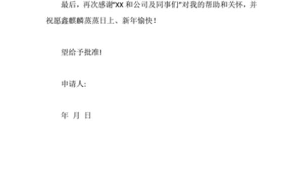 个人原因辞职申请书(个人离职申请简短)