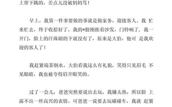 快乐的五一劳动节作文,劳动节的作文300字