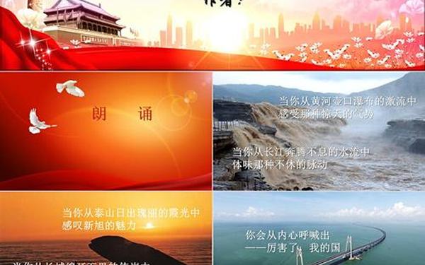 《厉害了我的国》朗诵_厉害了我的国朗诵完整版