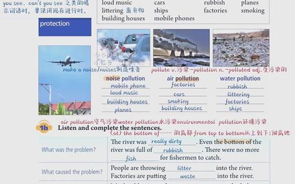 九年级英语教案 九年级全一册英语13单元