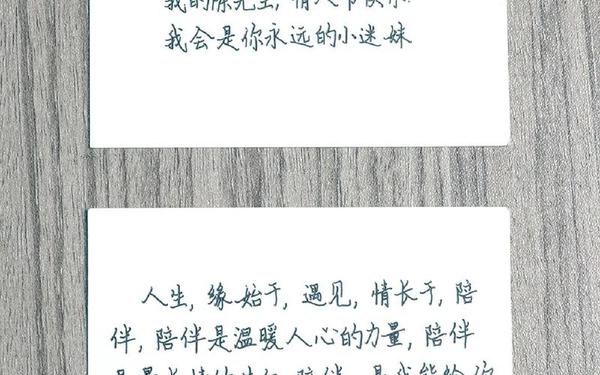 七夕简短情话_七夕写给老婆的卡片简短文案