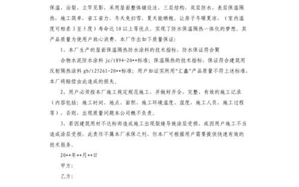 工程质量承诺书(工程承诺书范本) 工程质量承诺书(工程承诺书范本)