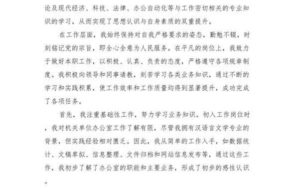 公司年终工作总结报告 2024事业单位个人总结 公司年终工作总结报告 2024事业单位个人总结