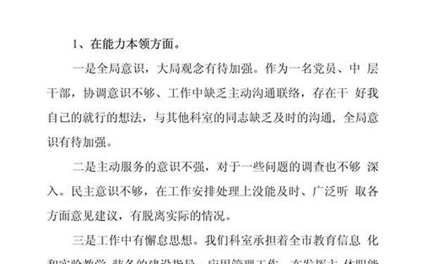 个人综合能力描述(个人能力简短20字)