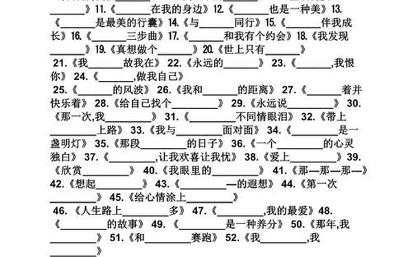 六年级作文题目大全精选—六年级20篇作文题目