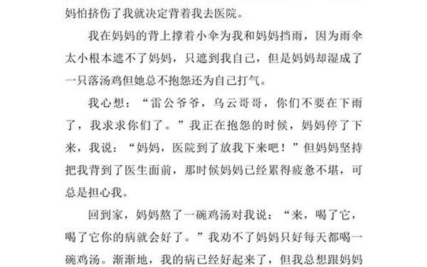 十篇优秀作文100字_十篇优秀作文