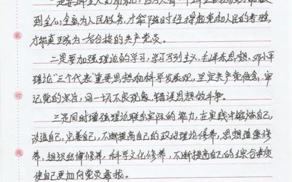 学党史体会心得600字;学党史的心得和感受
