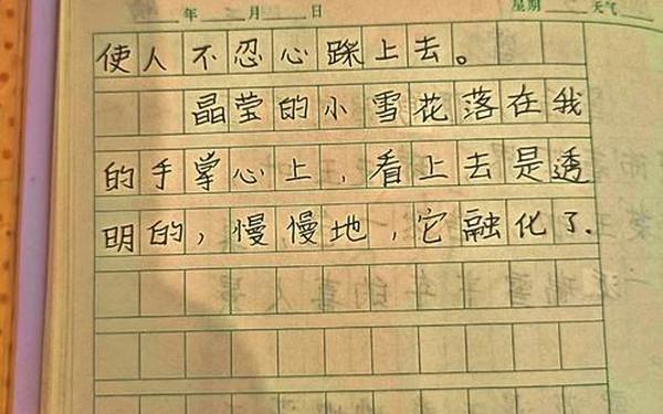 100字作文摘抄;100字左右的美文摘抄