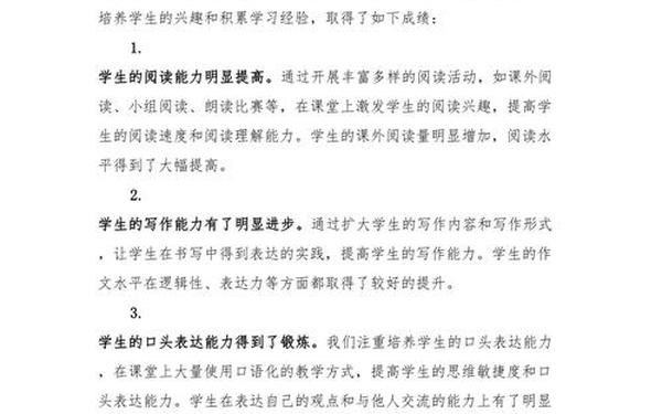 二年级语文教学工作总结(小学二年级语文总结怎么写)