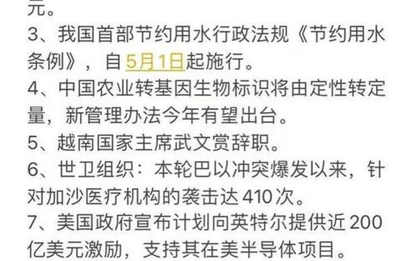 今天发生的重大新闻5条—今日重大新闻