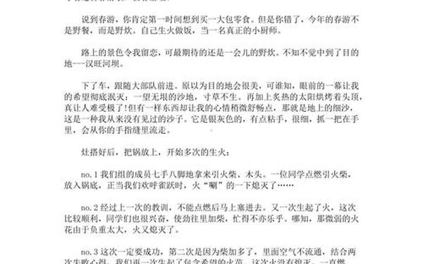 初一必考作文题目20个—七下作文有哪些题目
