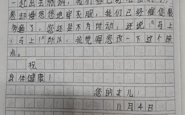 书信格式怎么写—正规书信格式图片