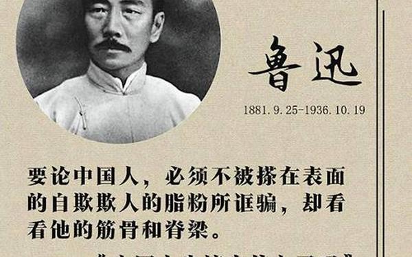 关于鲁迅的文章;鲁迅先生作品的主题和意义