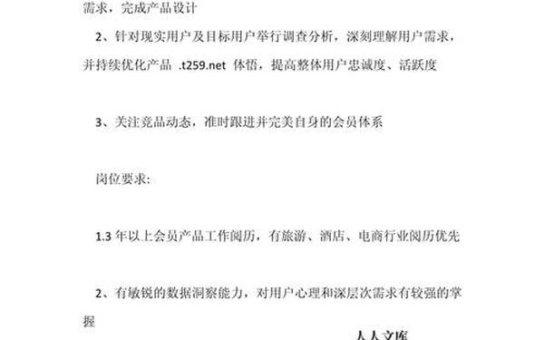 产品经理的职责(产品经理是管理岗位吗)