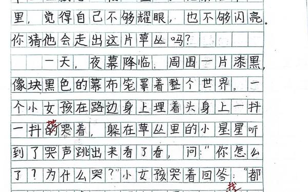 奇妙的想象三年级作文;三年级作文我的奇思妙想300字