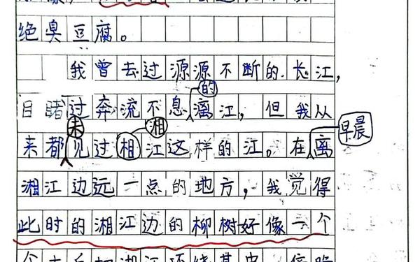 四年级作文推荐一个好地方400字(什么是个好地方400字作文四年级下册)
