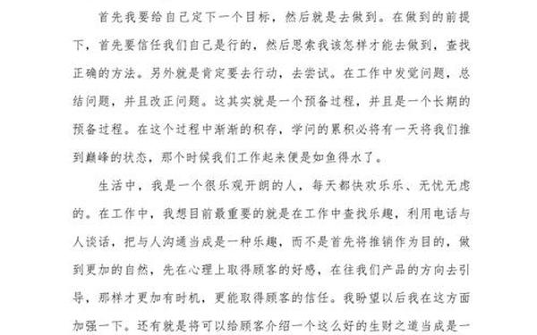 个人一周工作总结—上周工作总结