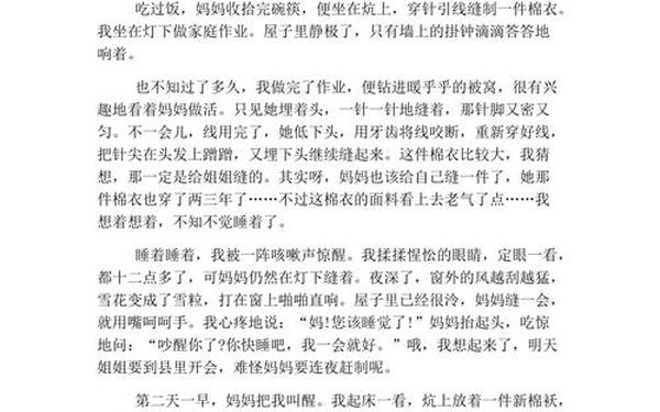 先抑后扬的作文;用欲扬先抑写一个人物200字