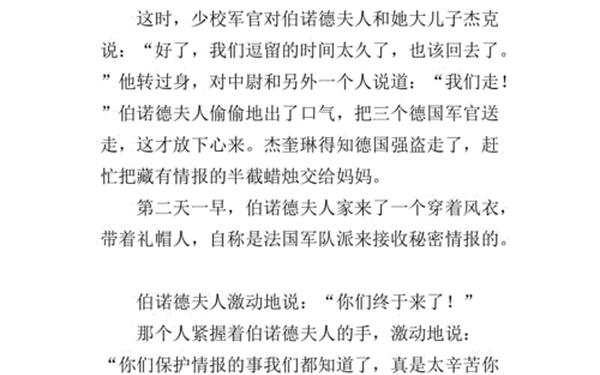 半截蜡烛续写,半截蜡烛的真实结尾 半截蜡烛续写,半截蜡烛的真实结尾