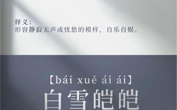 静谧的近义词_静谧是什么意思？