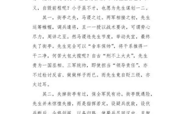 关于诸葛亮的作文,怎么写诸葛亮的作文