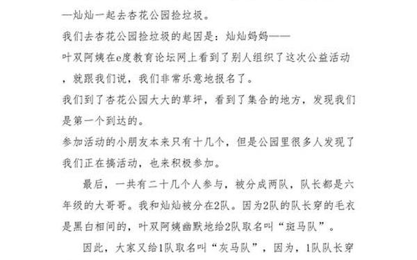 二年级学生优秀日记—二年级优秀日记10篇