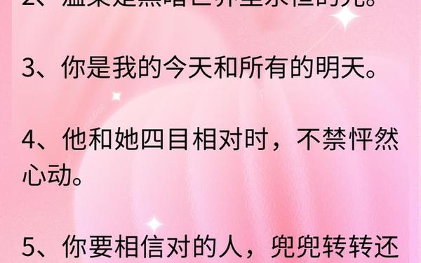 关于爱情的句子(浪漫到极致的句子)