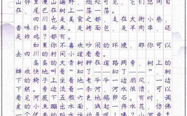 关于家乡的作文 作文《我的家乡》