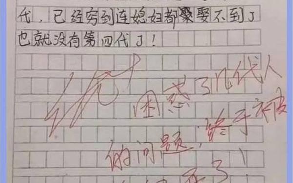 免费优秀作文抄写300字_0分作文笑到吐血