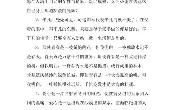 100字美文摘抄大全—美文摘抄一百字