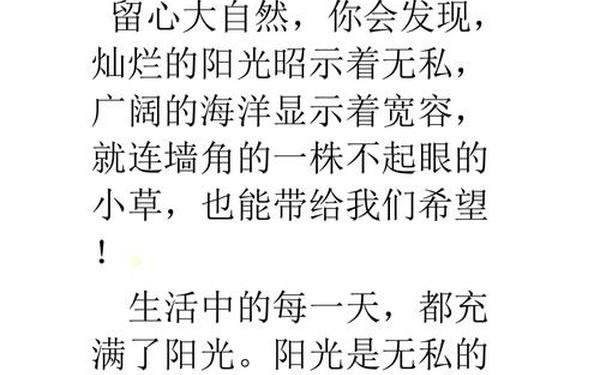 关于大自然启示的资料,自然现象的启示
