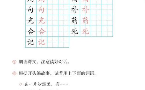二年级下册语文电子课本 二年级下册完整版